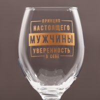 Бокал для пива &laquo;Принцип настоящего мужчины&raquo;, 400 мл.