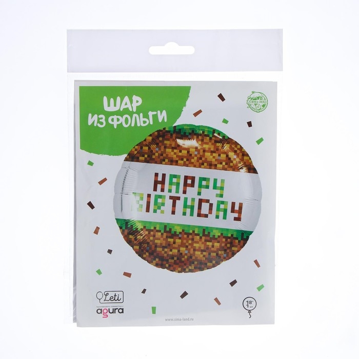 Воздушный шар фольгированный 18" &laquo;С Днём рождения. Пиксели&raquo;, круг, с подложкой