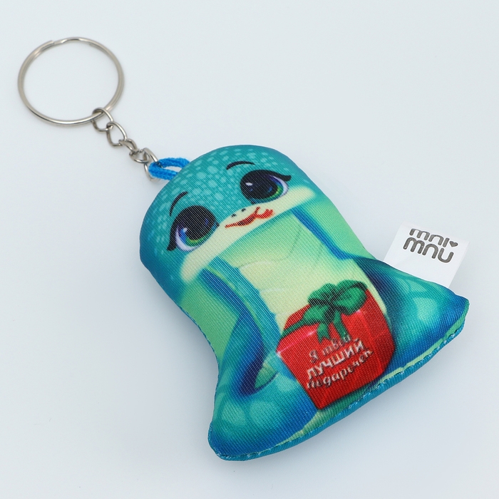 Брелок новогодний антистресс &laquo;Я твой лучший подарочек&raquo;, змея