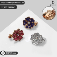 Брошь &laquo;Цветок&raquo; миниатюрный (неделимая фасовка 12 шт., цена за шт.), цвет МИКС