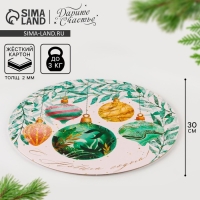 Подложка под торт усиленная &laquo;С новым годом&raquo;, 30 см, 2 мм, Новый год