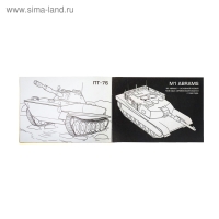 Раскраска с наклейками &laquo;Танки&raquo;, 16 стр.