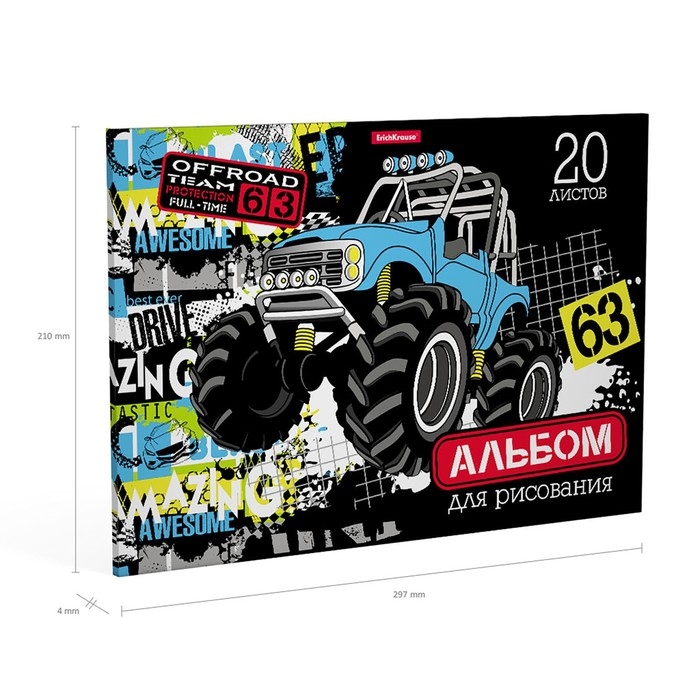 Альбом для рисования А4, 20 листов, блок 120 г/м&sup2;, на клею, Erich Krause "Track Car", 100% белизна, твердая подложка