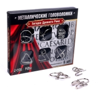 Головоломка металлическая &laquo;Загадки Древнего Рима&raquo;, набор 6 шт.