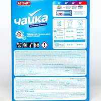 Порошок для стирки Чайка &laquo;Детский&raquo;, автомат, 400 г