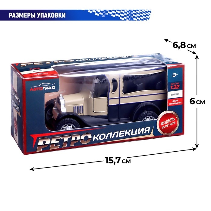 Машина металлическая &laquo;Ретро&raquo;, инерционная, 1:32, открываются двери, цвет бежевый