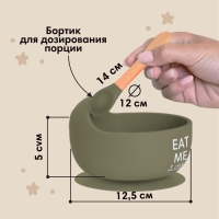 Набор для кормления: нагрудник, тарелка на присоске, ложка, M&B, зеленый