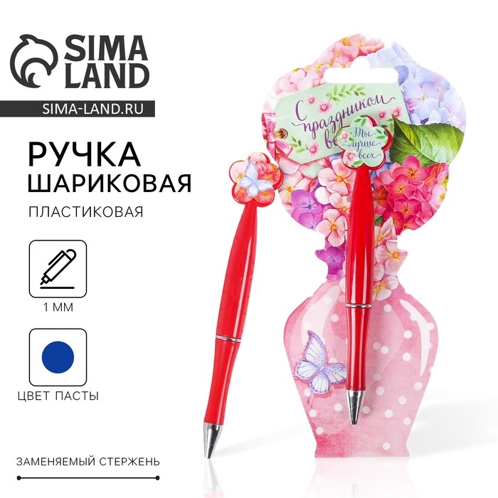 Ручка шариковая синяя паста, пластиковая с цветком &laquo;С праздником 8 Марта&raquo;