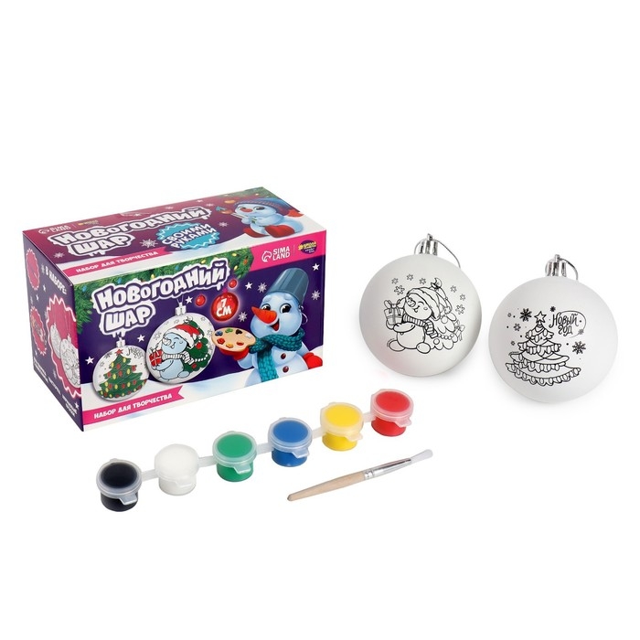 Ёлочные шары под раскраску на новый год &laquo;Исполнения желаний&raquo;, d=7 см, 2 шт, краски, новогодний набор для творчества