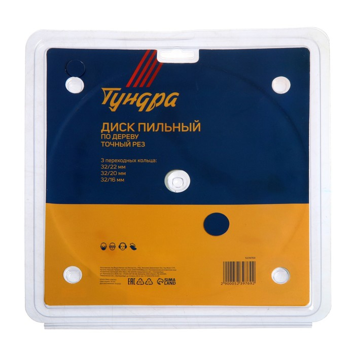 Диск пильный по дереву ТУНДРА, точный рез, 190 х 32 мм (кольца на 22,20,16), 48 зубьев