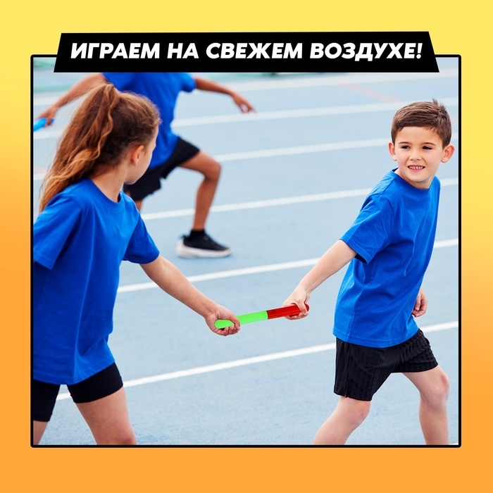 Набор для эстафеты &laquo;На движе!&raquo;, от 4 игроков, 10+
