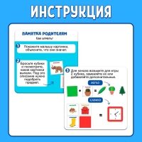 Развивающие кубики &laquo;Что из чего&raquo;, 4 элемента, 3+