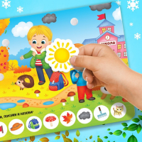 Книжка с липучками &laquo;Зима, весна, лето, осень&raquo; 12 стр.