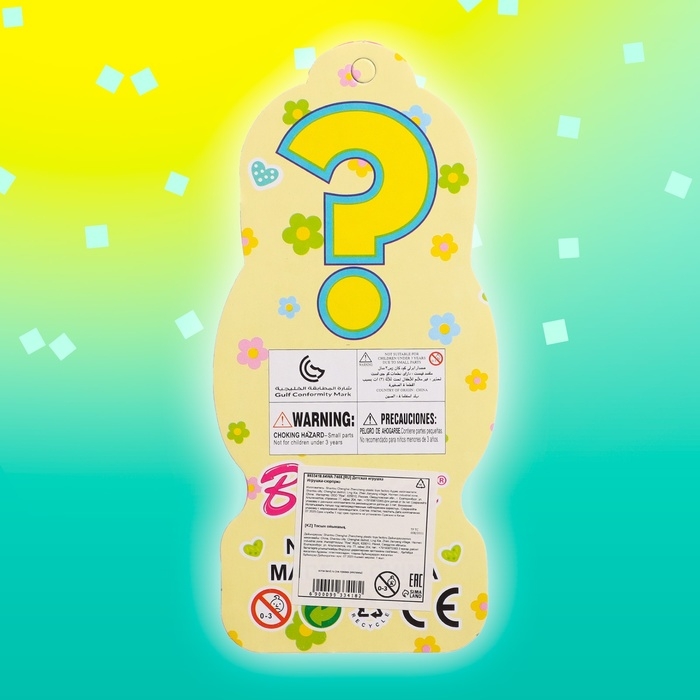 Игрушка-сюрприз &laquo;Лучший друг&raquo; с аксессуарами, МИКС