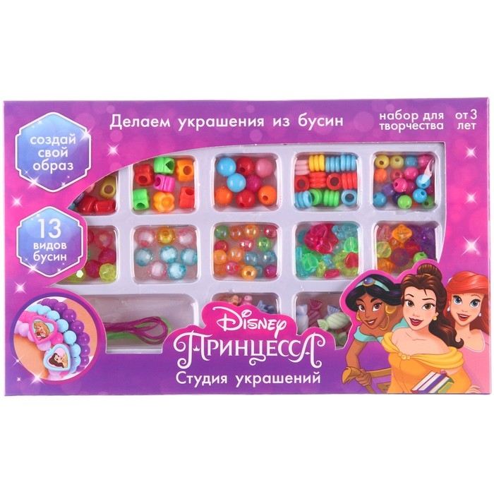 Набор для творчества &laquo;Студия украшений&raquo; Принцессы Disney, 13 видов бусин