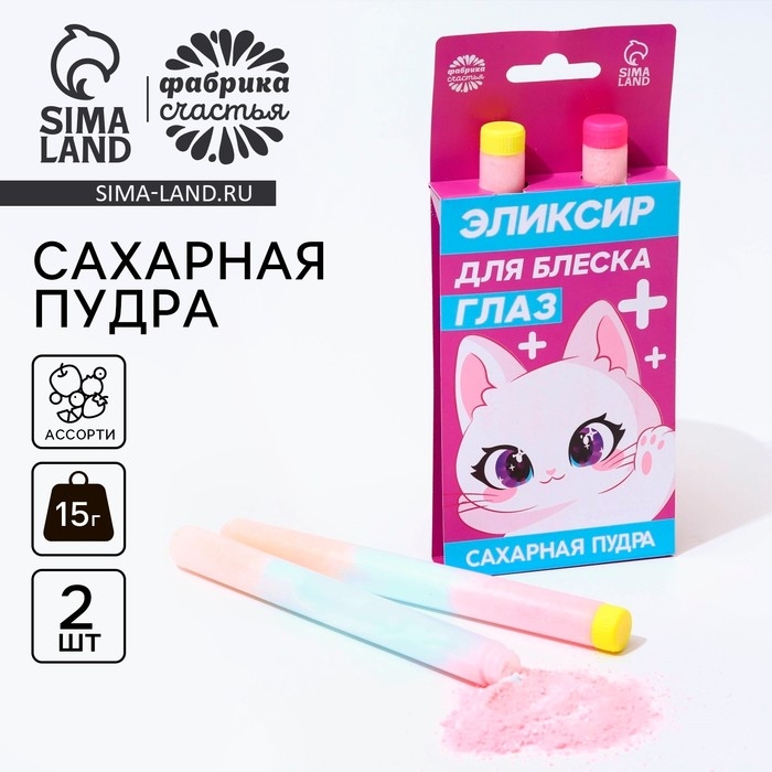 Сахарная пудра &laquo;Эликсир для блеска глаз&raquo; на подложке, 2 шт.