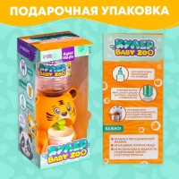 Кулер Baby zoo &laquo;Тигрёнок&raquo;, 350 мл