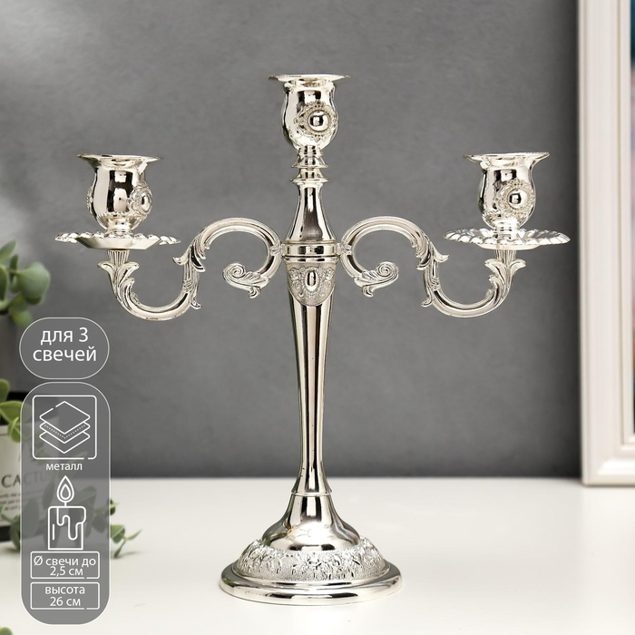 Подсвечник металл на 3 свечи "Медальон" серебро 26х26х9,2 см