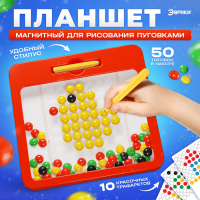 Планшет-мозаика магнитный для рисования &laquo;Пуговки&raquo;, 49 ячеек