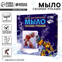 Мыло с картинкой своими руками &laquo;Роботы&raquo;&lrm;, набор для мыловарения