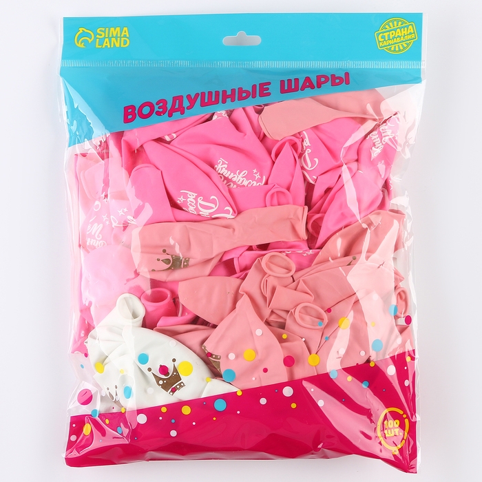 Воздушный шар латексный 12" &laquo;С днём рождения. Корона&raquo;, 100 шт.