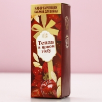 Подарочный набор новогодний, бомбочки для ванны с добавками, 3 х 70 г, Новый Год