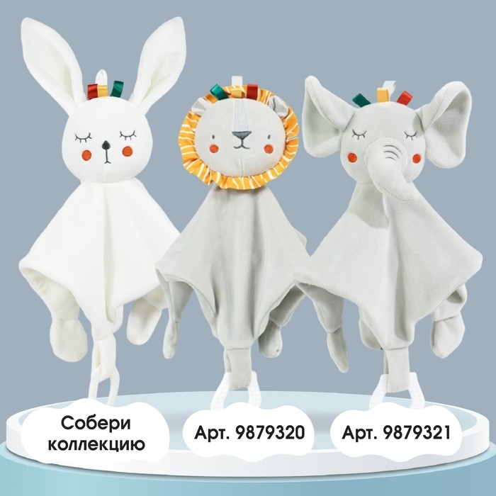 Комфортер - игрушка &laquo;Зайка Бонни&raquo;, погремушка, прорезыватель, цвет белый, Крошка Я