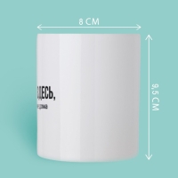 Кружка керамическая &laquo;Сейчас я здесь&raquo;, 320 мл, цвет белый