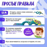 Настольная игра &laquo;Кто я&raquo;, 2-5 игроков, 5+
