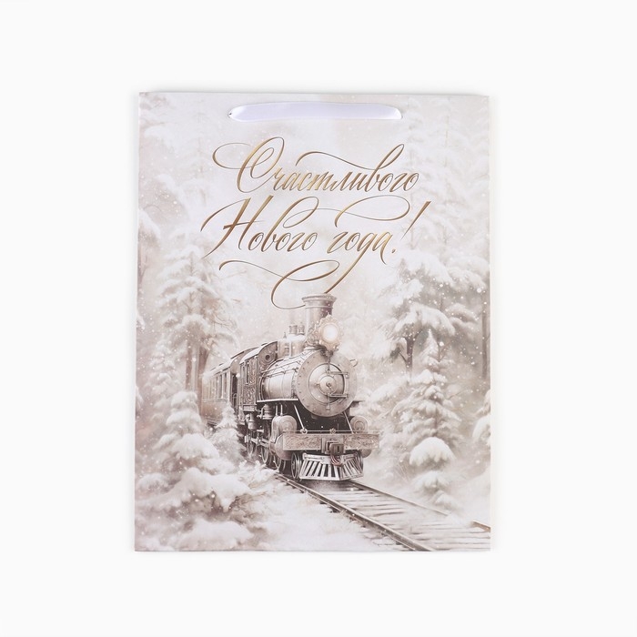 Новый год. Пакет подарочный новогодний крафтовый вертикальный &laquo;С Новым годом&raquo;, поезд, L 31 х 40 х 11.5 см , Новый год