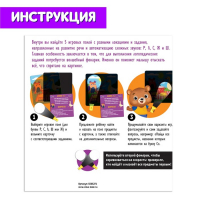 Логопедический набор &laquo;Найди и расскажи&raquo;