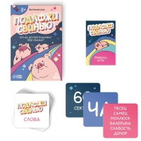 Настольная игра &laquo;Подложи свинью&raquo;, 89 карты, 8+
