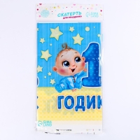 Скатерть одноразовая &laquo;1 годик&raquo;, малыш, 180х137 см