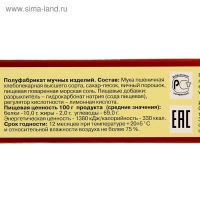 Мучная смесь &laquo;С. Пудовъ&raquo;, Пицца, 350 г