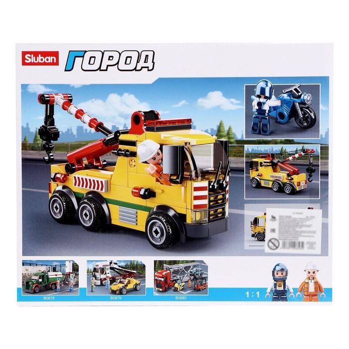 Конструктор Город &laquo;Дорожный эвакуатор&raquo;, 205 деталей