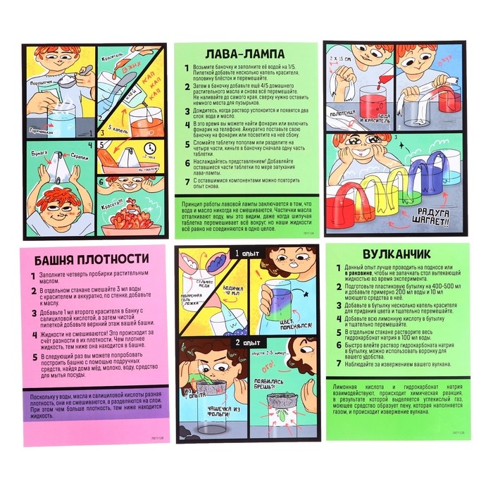 Набор для опытов &laquo;Знакомство с наукой&raquo;, 7 опытов