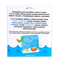 Развивающий набор для ванны &laquo;Умные утята&raquo;, цвета МИКС