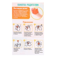 Развивающий набор &laquo;Колючие зверушки&raquo;, 3+