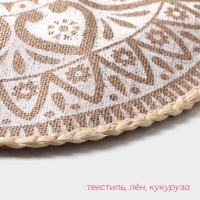 Салфетка сервировочная на стол Доляна &laquo;Милли&raquo;, d=38 см, цвет белый