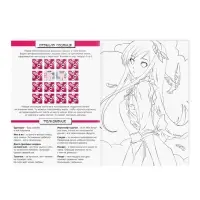 Настольная игра-раскраска &laquo;Гадания в стиле аниме&raquo;, 10 страниц, 7+