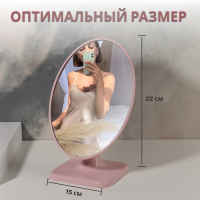 Зеркало настольное &laquo;Овал&raquo;, зеркальная поверхность 14,3 &times; 20 см, цвет МИКС