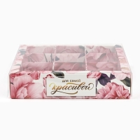 Коробка под 9 конфет с ячейками &laquo;Для самой красивой&raquo;, 14.5 х 14.5 х 3 см