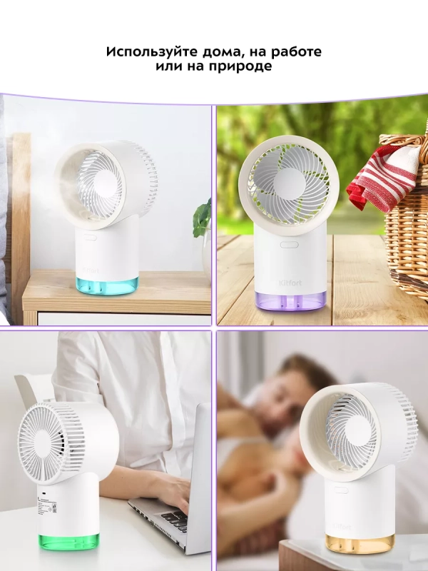 Вентилятор настольный КТ-417 увлажнитель воздуха