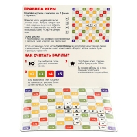 Настольная игра &laquo;Словечки&raquo;