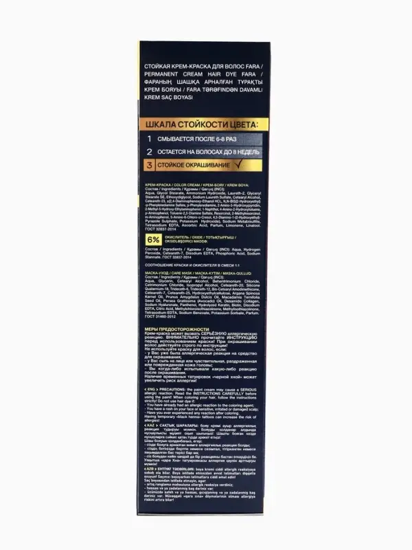 Краска для волос "FARA NC" тон 327/6.45 - Дикая вишня, 116 г