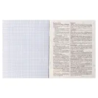 Тетрадь предметная 48 листов в клетку Calligrata, &laquo;Кеды. Обществознание&raquo;, картонная обложка