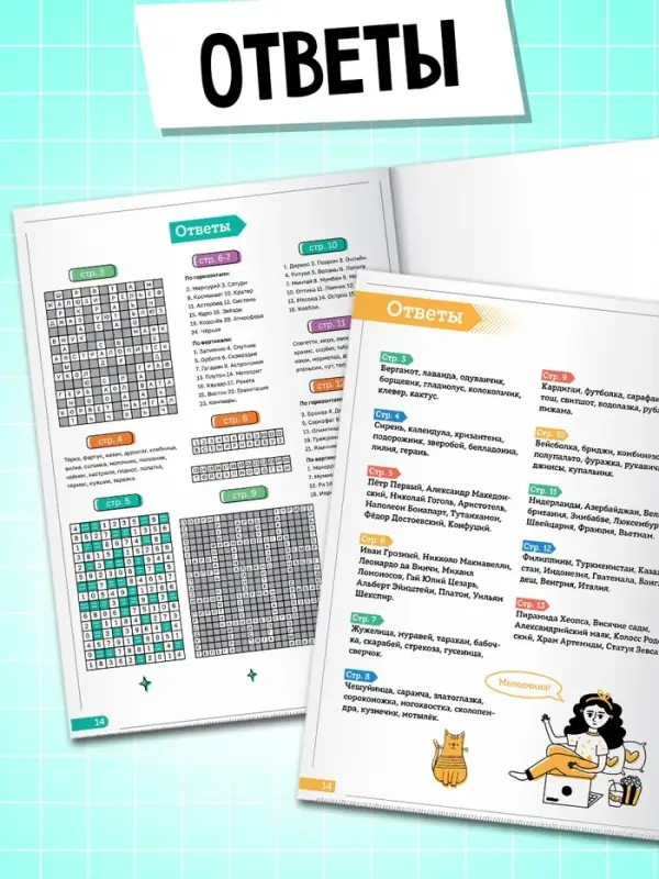 Большой набор для досуга: ребусы, кроссворды, филворды. 6 книг