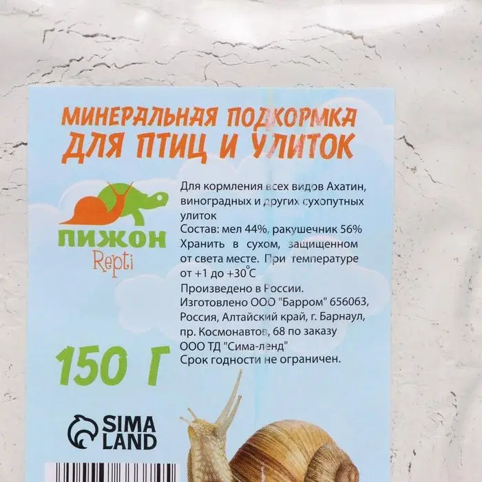 Минеральная подкормка "Пижон" для птиц и улиток, пакет, 150 г