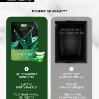 Маска тканевая для лица &laquo;Алоэ вера&raquo;, увлажняющая