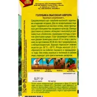 Семена Голубика высокая Аврора Сладкоежка, Ц/П,0,01 г